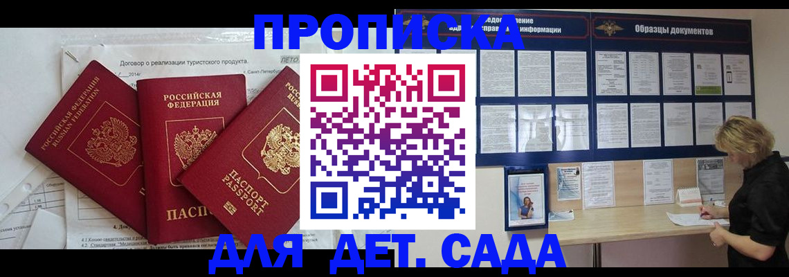 временная регистрация в Рославле