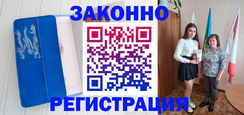 прописка в квартире в Рославле