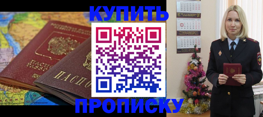 временная регистрация 2025 в Рославле