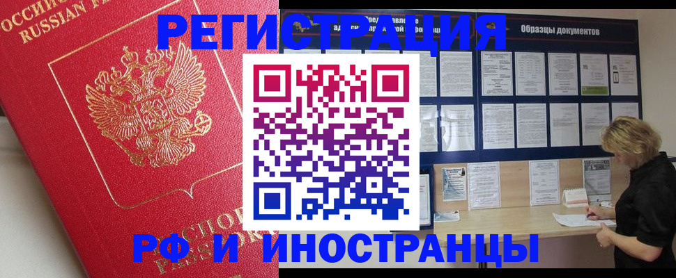 регистрация для школы в Рославле